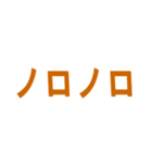 オノマトペ（擬態語、擬声語）一言スタンプ（個別スタンプ：39）
