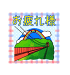 楽しく覚えよう！キャラが日本の橋 5（個別スタンプ：7）