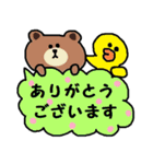 nenerin ＆ BROWN ＆ FRIENDS（個別スタンプ：18）