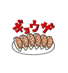 渋谷中華食堂「悟空」（個別スタンプ：4）