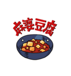 渋谷中華食堂「悟空」（個別スタンプ：5）