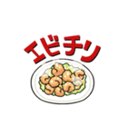 渋谷中華食堂「悟空」（個別スタンプ：6）