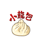 渋谷中華食堂「悟空」（個別スタンプ：8）