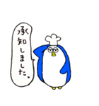 ペンギンのコックさん3(下町の仲間たち)（個別スタンプ：1）