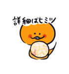 あんずの里のつちのこくん（個別スタンプ：34）