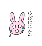 表情筋豊かなうさぎと仲間たち（個別スタンプ：21）
