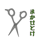 オシャレな美容師専用（個別スタンプ：10）