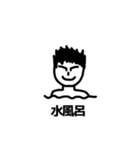 ととのいくん（個別スタンプ：2）