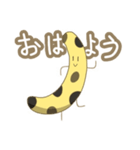 まんじバナナ（個別スタンプ：1）