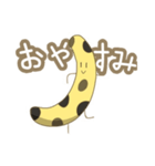 まんじバナナ（個別スタンプ：2）