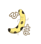 まんじバナナ（個別スタンプ：4）