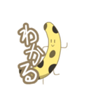 まんじバナナ（個別スタンプ：6）
