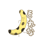 まんじバナナ（個別スタンプ：7）