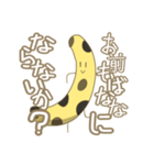 まんじバナナ（個別スタンプ：9）