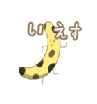 まんじバナナ（個別スタンプ：12）