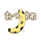 まんじバナナ（個別スタンプ：15）