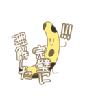 まんじバナナ（個別スタンプ：30）