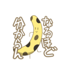 まんじバナナ（個別スタンプ：31）