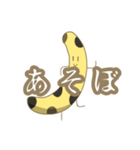 まんじバナナ（個別スタンプ：34）