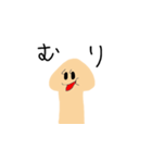 キノコの妖精ポピーちゃん（個別スタンプ：1）