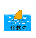 さめ吉の日常1（個別スタンプ：3）