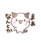 ゆるっと三毛ねこ（個別スタンプ：4）