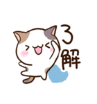 ゆるっと三毛ねこ（個別スタンプ：15）