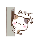 ゆるっと三毛ねこ（個別スタンプ：22）