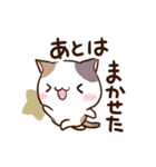 ゆるっと三毛ねこ（個別スタンプ：29）