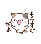 ゆるっと三毛ねこ（個別スタンプ：32）