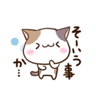 ゆるっと三毛ねこ（個別スタンプ：33）