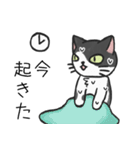 ウルの遅刻魔スタンプ（個別スタンプ：2）