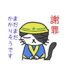 ウルの遅刻魔スタンプ（個別スタンプ：9）
