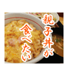 【◯◯食べたい】食欲しか勝たん（個別スタンプ：16）