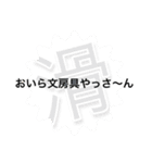たのしい！！！！！2-6（個別スタンプ：7）