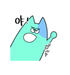 韓国語の変な色のお化け猫（個別スタンプ：14）