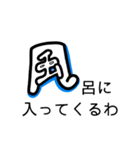 ゲームで使えるワード（個別スタンプ：18）