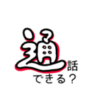 ゲームで使えるワード（個別スタンプ：19）