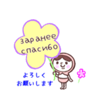 ロシア語＆日本語⭐︎マトリョーさん（個別スタンプ：9）