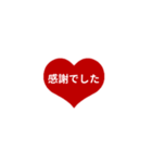 THE LINE HEART 2【漢字[¼]レッド】（個別スタンプ：6）