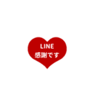 THE LINE HEART 2【漢字[¼]レッド】（個別スタンプ：7）