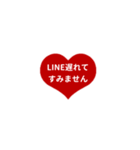 THE LINE HEART 2【漢字[¼]レッド】（個別スタンプ：23）