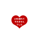 THE LINE HEART 2【漢字[¼]レッド】（個別スタンプ：24）