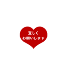 THE LINE HEART 2【漢字[¼]レッド】（個別スタンプ：31）