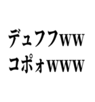 オタ口調でござるよw（個別スタンプ：1）