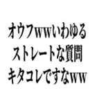 オタ口調でござるよw（個別スタンプ：3）