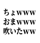 オタ口調でござるよw（個別スタンプ：25）