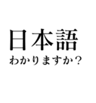 相手を怒らせる【毒舌敬語・煽り】スタンプ（個別スタンプ：2）