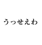 相手を怒らせる【毒舌敬語・煽り】スタンプ（個別スタンプ：5）