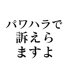 相手を怒らせる【毒舌敬語・煽り】スタンプ（個別スタンプ：9）